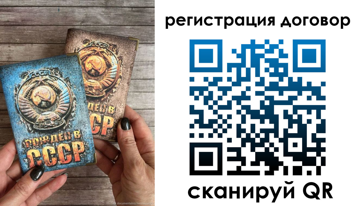 прописка для работы в Люберцах