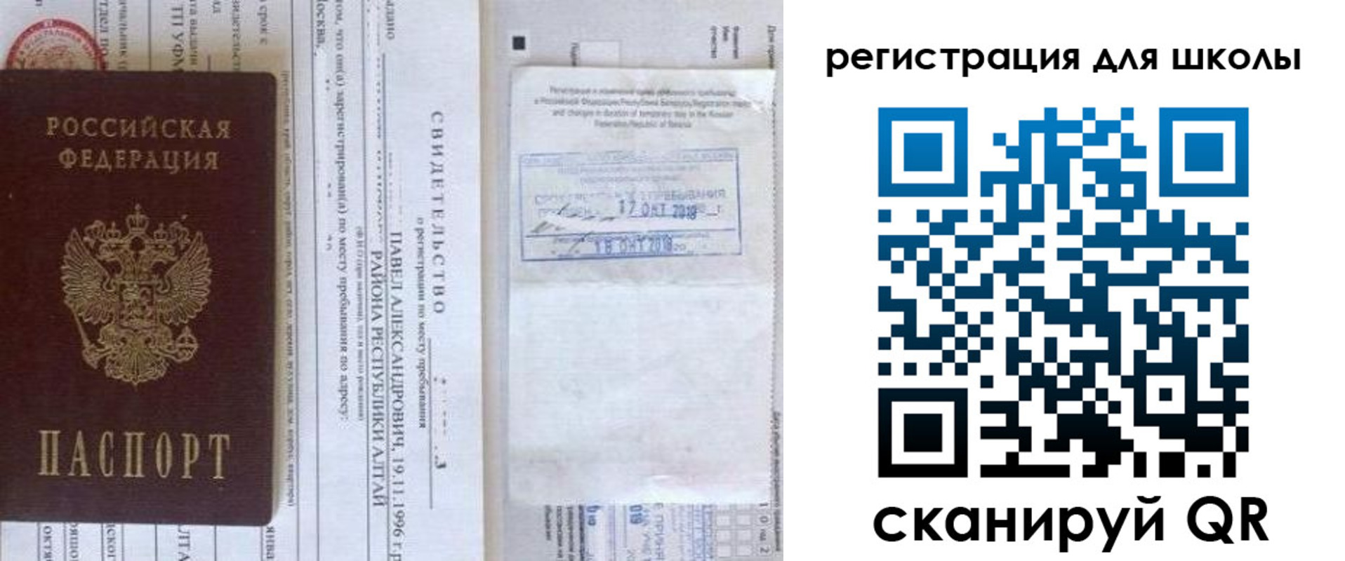 купить прописку в Люберцах