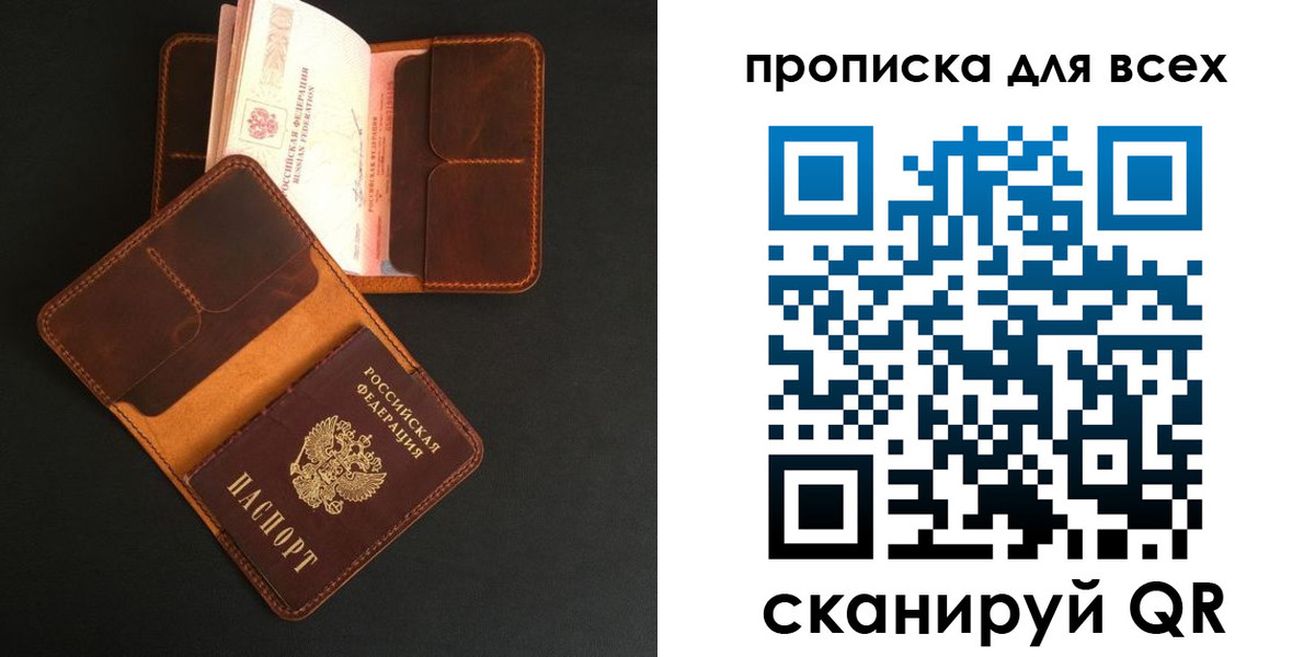 временная регистрация для школы в Люберцах