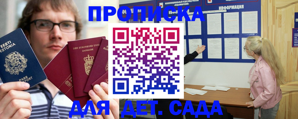 найти адрес прописки в Люберцах