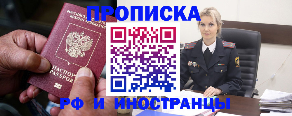 временная регистрация законно в Люберцах