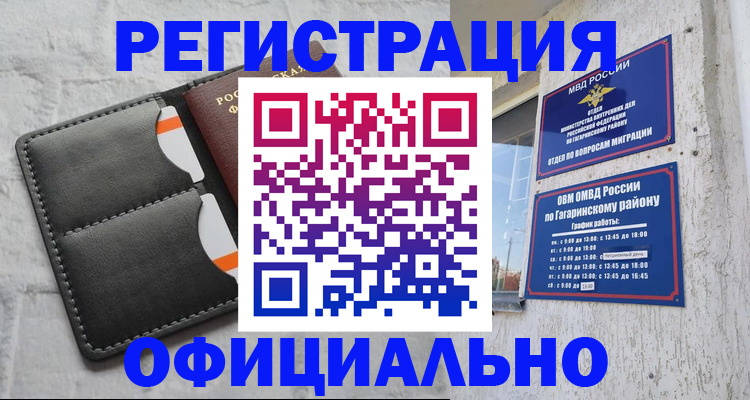 регистрация для школы в Люберцах