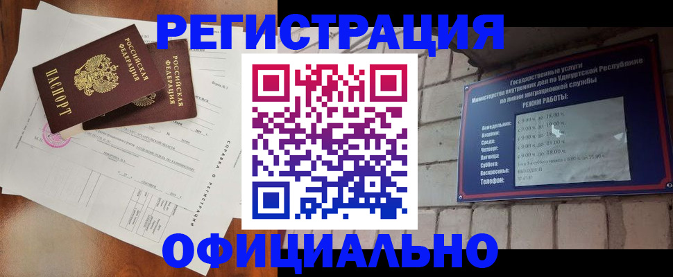 временная регистрация гарантия в Люберцах