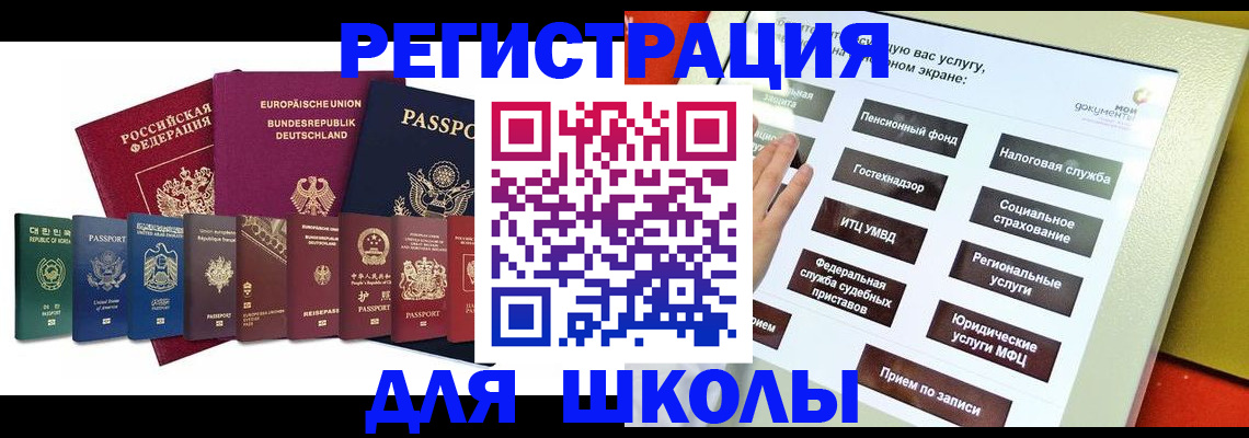 прописка штамп в Люберцах