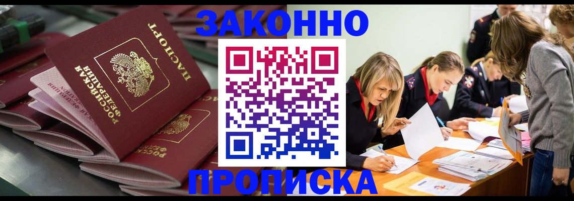 миграционный учет в Люберцах
