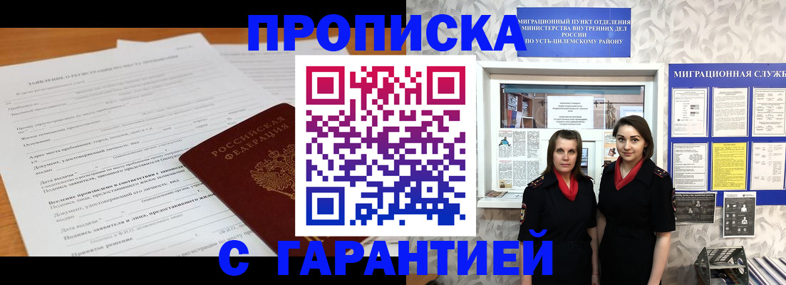 прописка в Люберцах